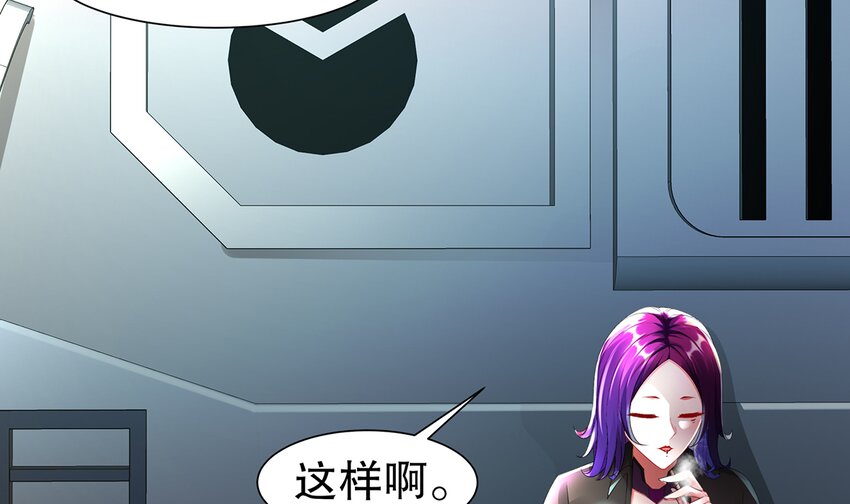 4 第3话 可以为所欲为的超能力63