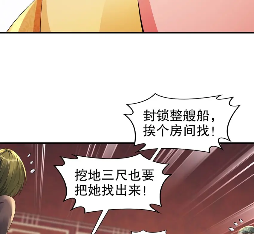 6 第5话 我能预判你的预判哦59