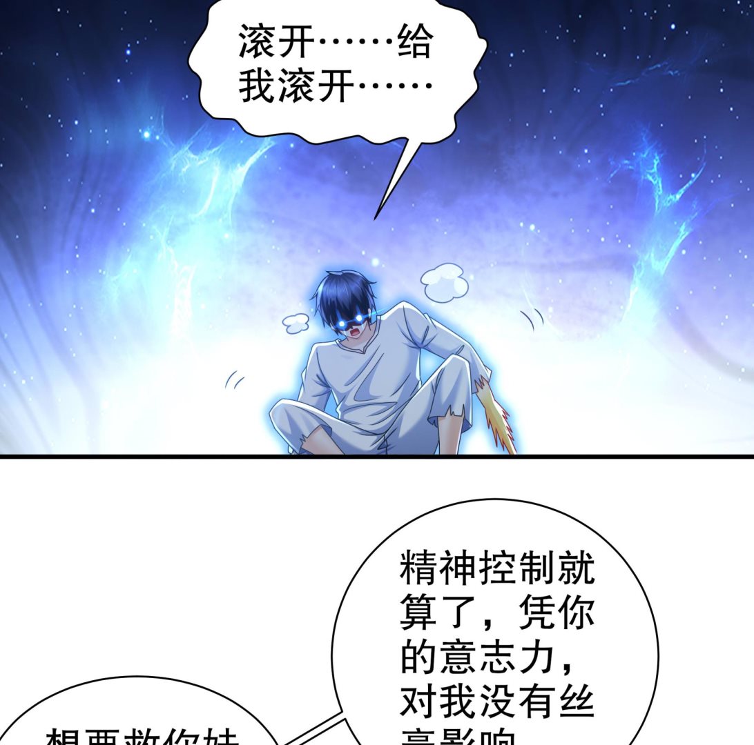 第34话隐藏在身边的人22