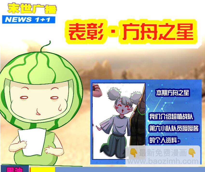 18 第17话 下面长出了奇怪的东西84