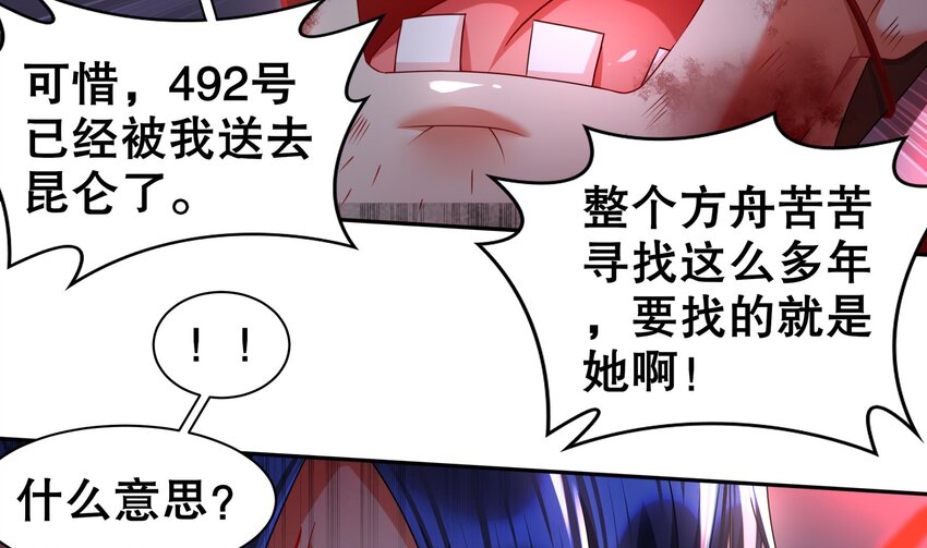 22 第21话 永生密码67