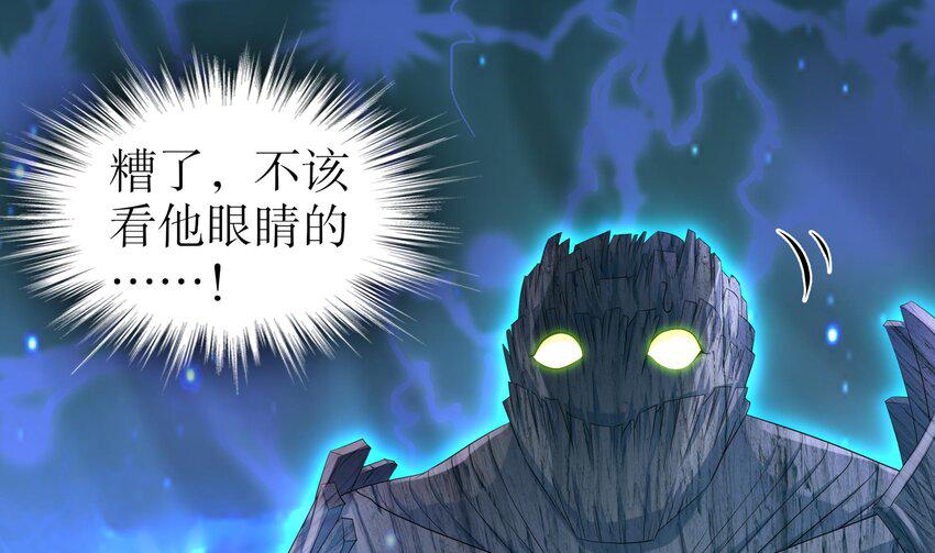 24 第23话 主角光环vs毕生所学34