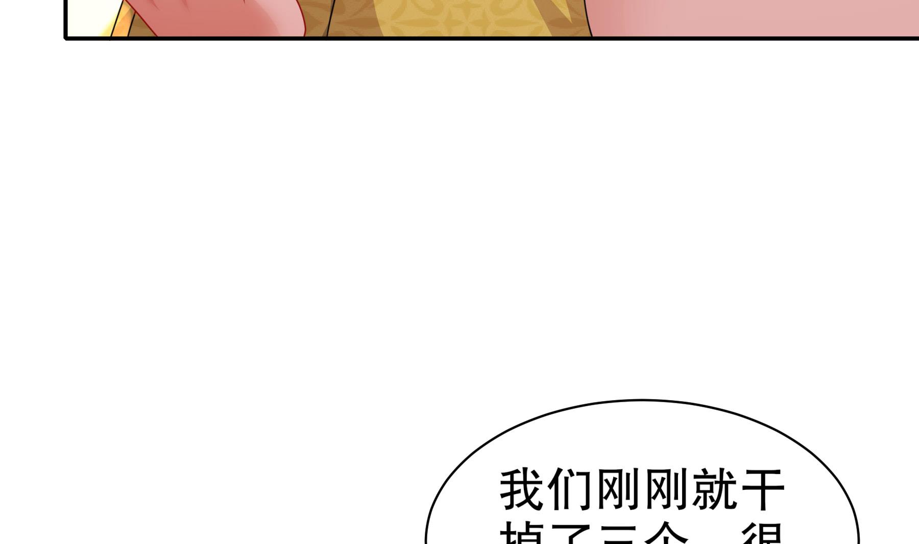 第29话永生教四巨头57
