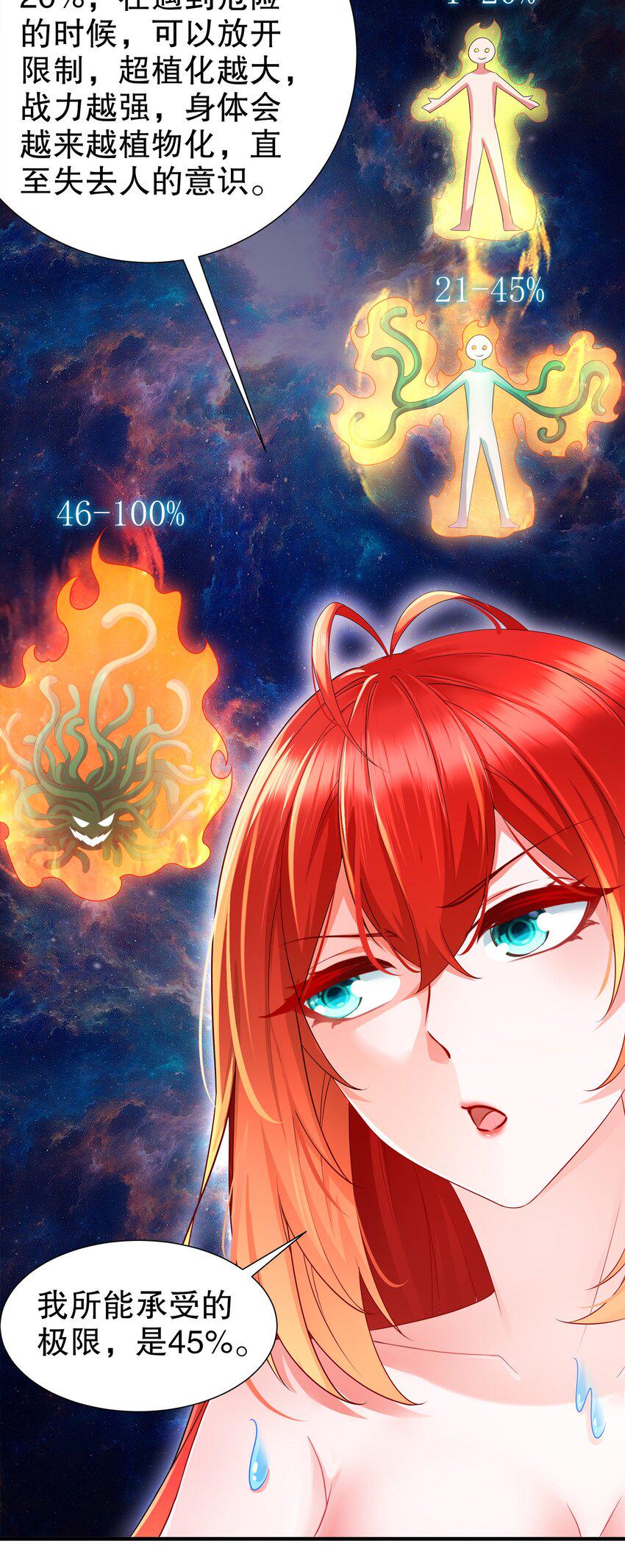 10 第9话 触手什么的最讨厌啦10