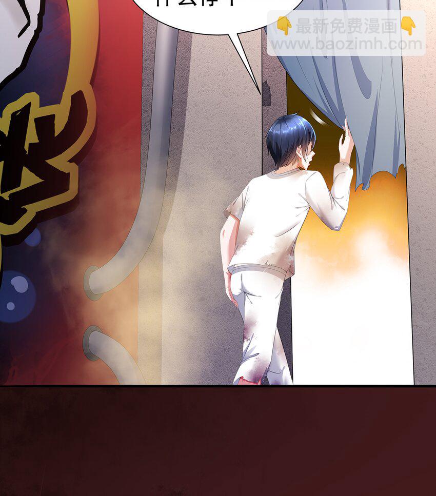 9 第8话 这时候洗澡合理吗？44