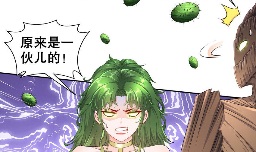 25 第24话 一锅端14