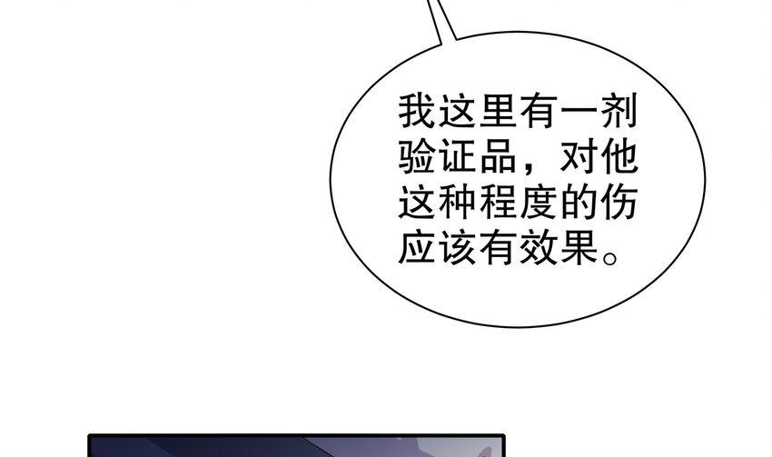 16 第15话 别激动，我是友军37