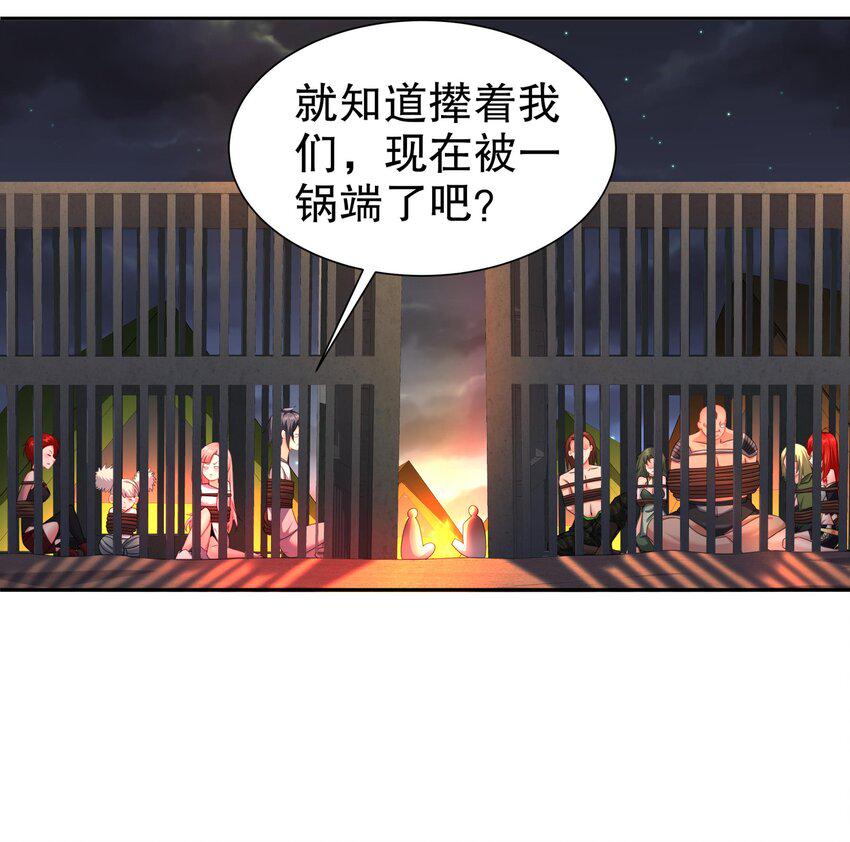 25 第24话 一锅端65