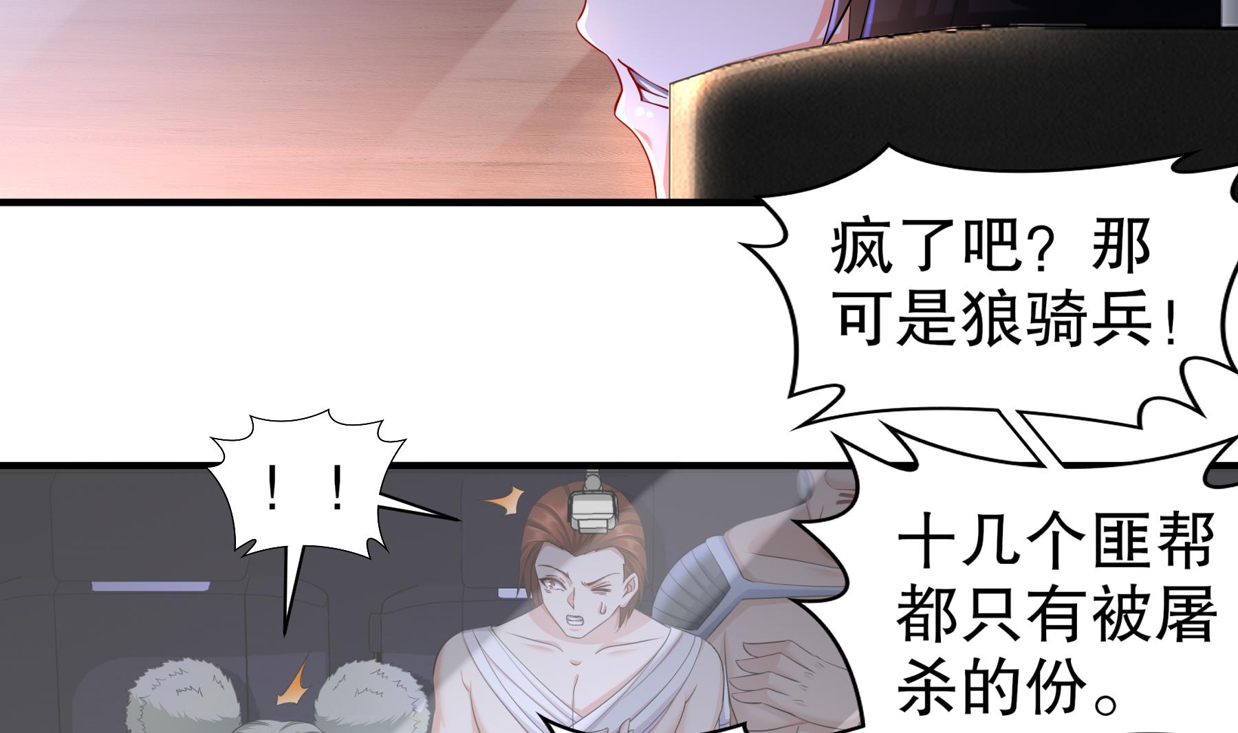 第28话逃累了，正面刚吧！36