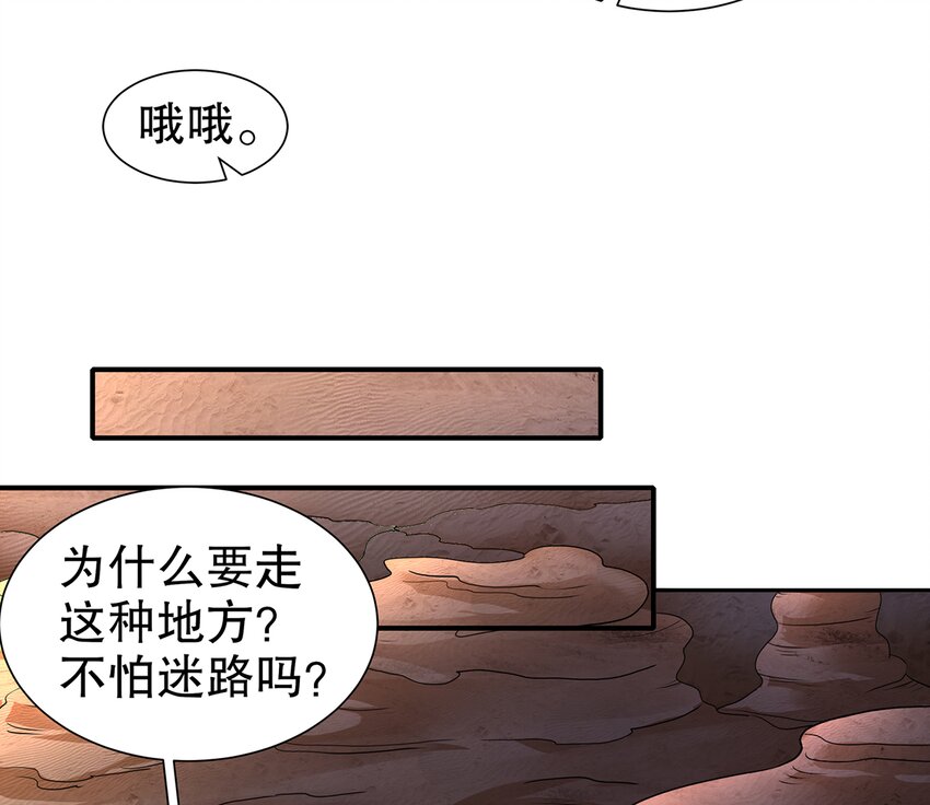 5 第4话 颤栗的恐惧42