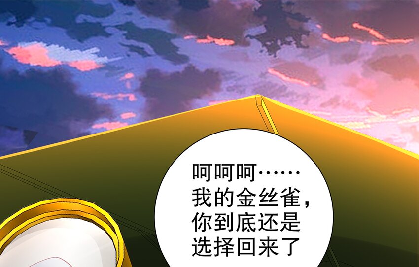 5 第4话 颤栗的恐惧57