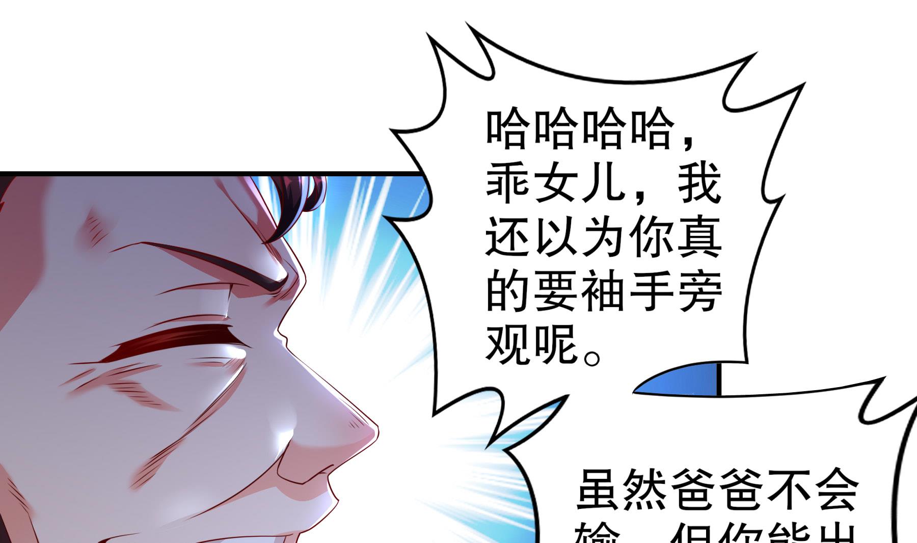 第34话隐藏在身边的人45