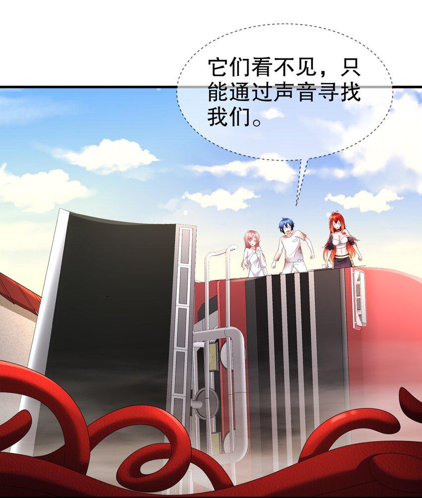 10 第9话 触手什么的最讨厌啦23