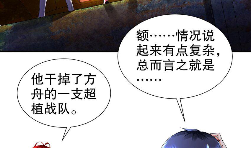 21 第20话 没错，飞上去7