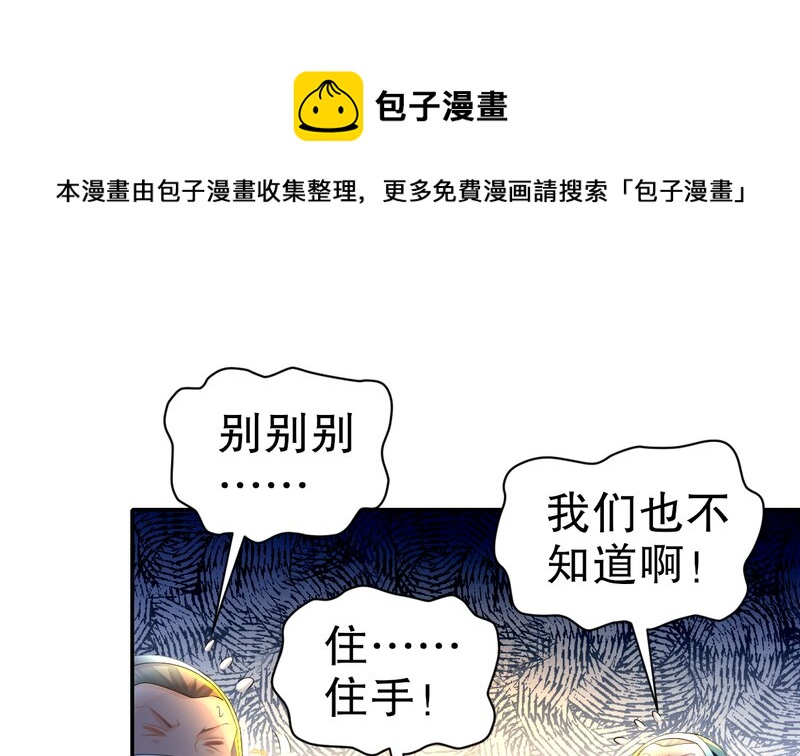 2 第1话 开场就要这么胸险吗！39