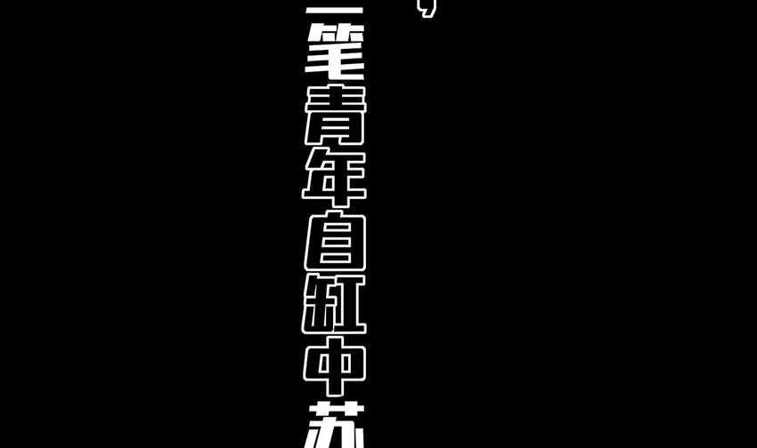 1 预告3