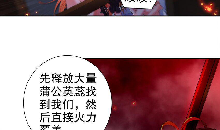 18 第17话 下面长出了奇怪的东西16