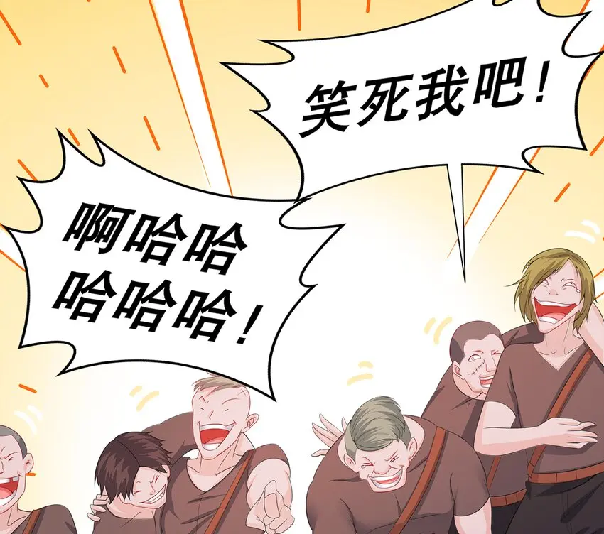 6 第5话 我能预判你的预判哦32