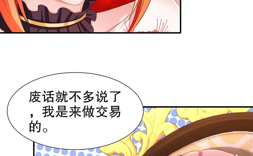 6 第5话 我能预判你的预判哦29