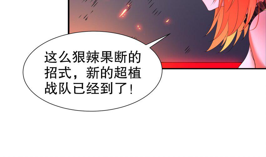 18 第17话 下面长出了奇怪的东西18