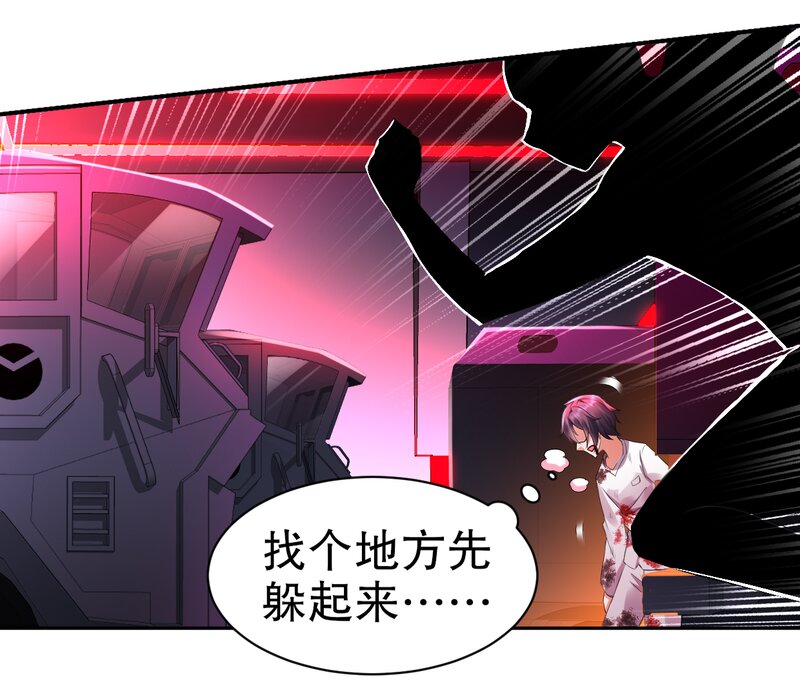 2 第1话 开场就要这么胸险吗！68