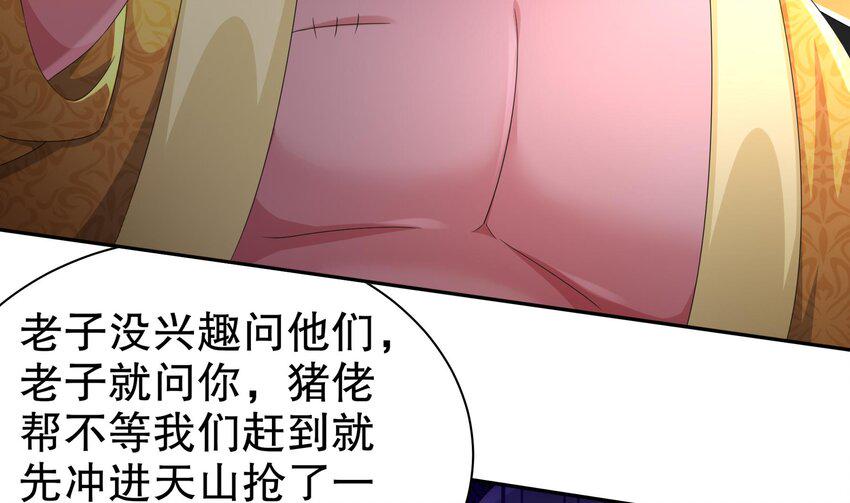 26 第25话 狼骑兵18