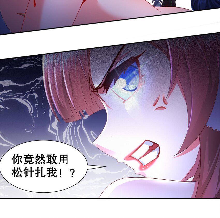 18 第17话 下面长出了奇怪的东西44