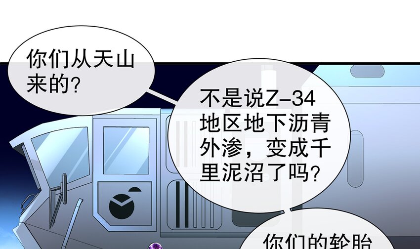 4 第3话 可以为所欲为的超能力60