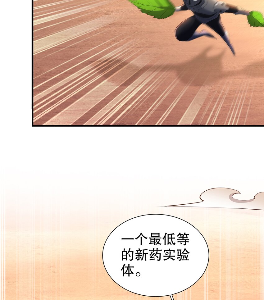 11 第10话 愤怒的女人不好惹23