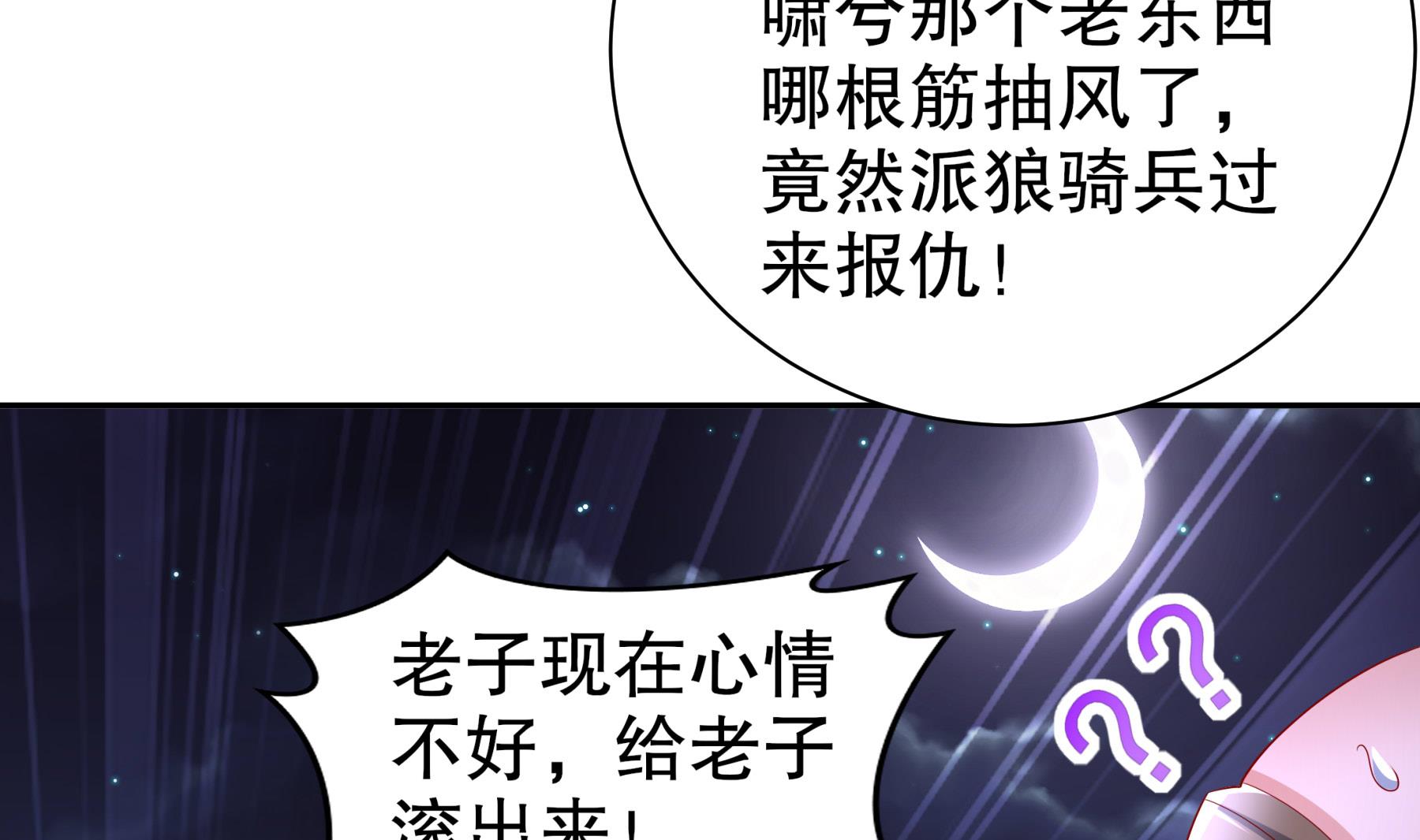 第29话永生教四巨头33