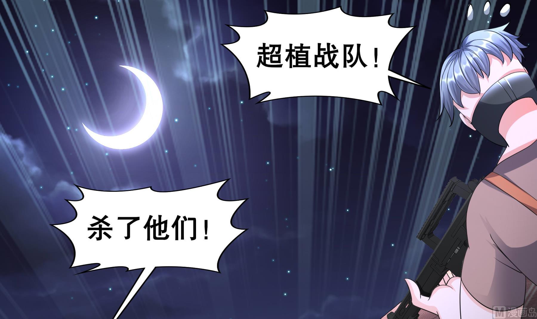 第29话永生教四巨头38