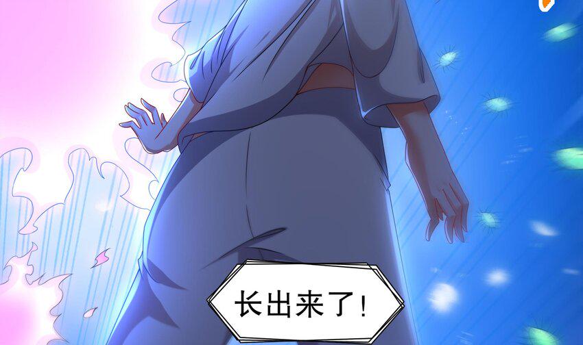 18 第17话 下面长出了奇怪的东西71