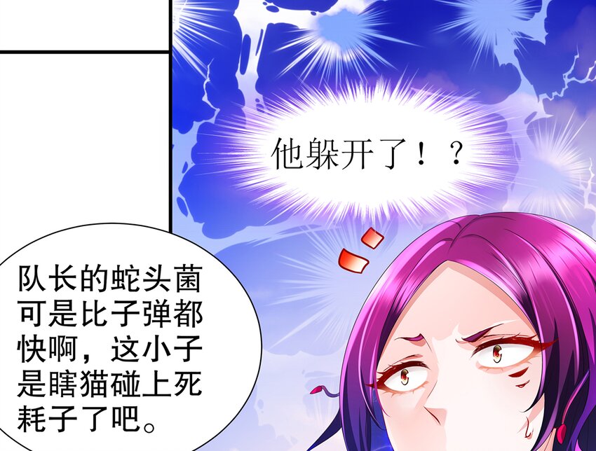 11 第10话 愤怒的女人不好惹41