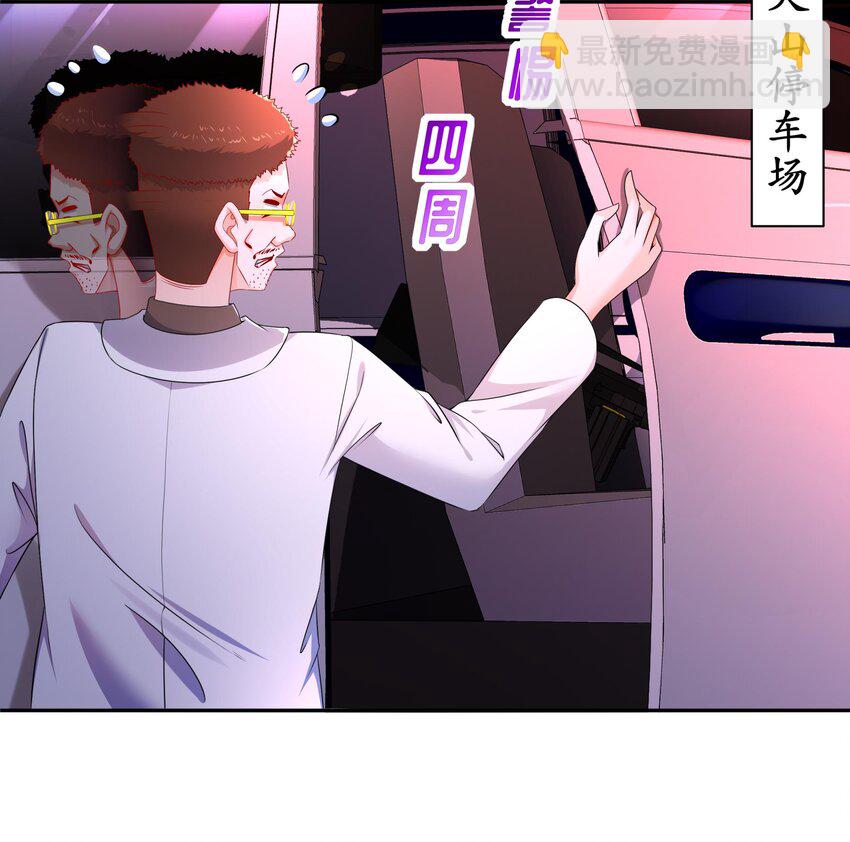 22 第21话 永生密码23