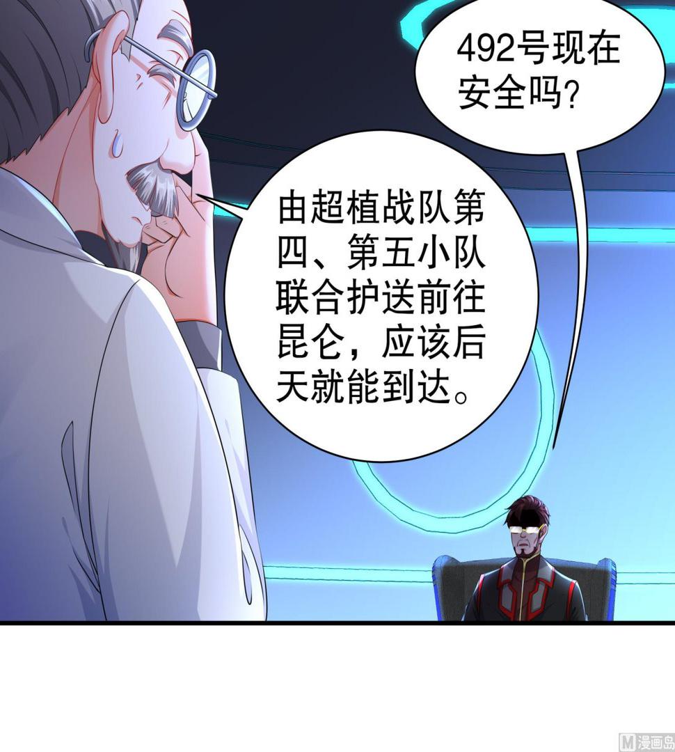 第28话逃累了，正面刚吧！44