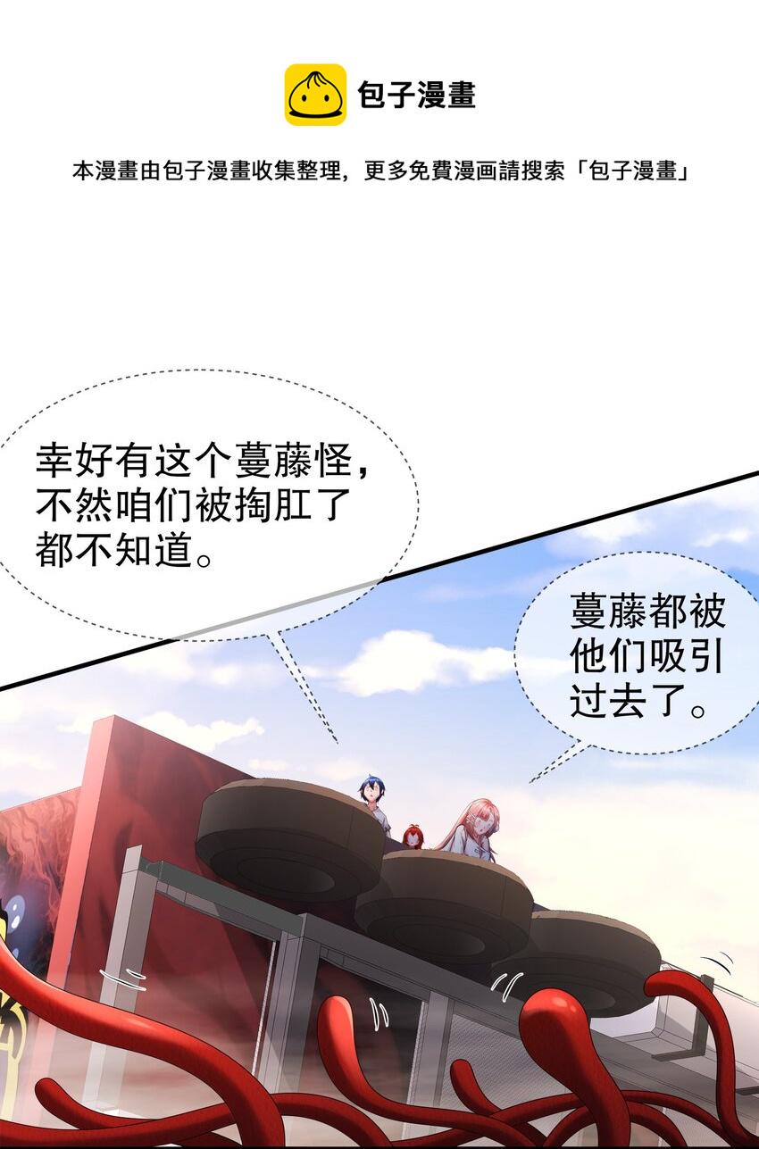 10 第9话 触手什么的最讨厌啦26
