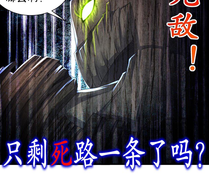 24 第23话 主角光环vs毕生所学89