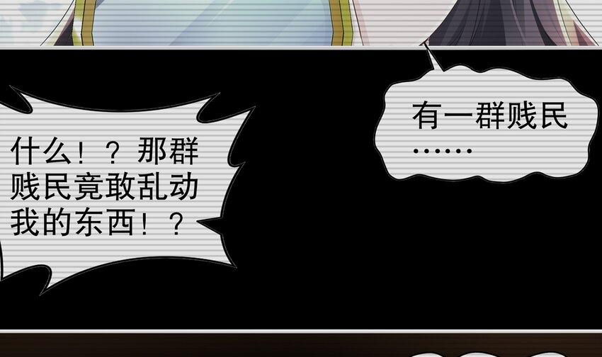 7 第6话 这是什么怪物啊2