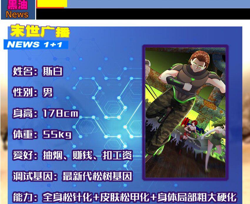 21 第20话 没错，飞上去91