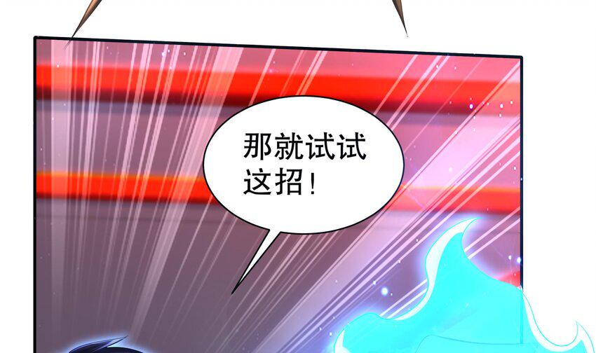 24 第23话 主角光环vs毕生所学32