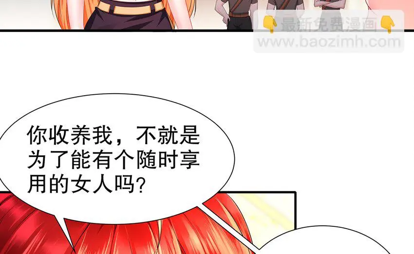 6 第5话 我能预判你的预判哦27