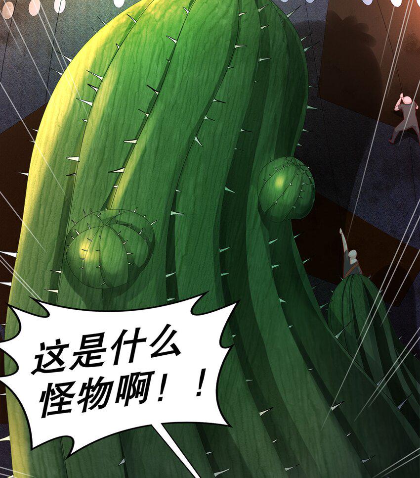 7 第6话 这是什么怪物啊63
