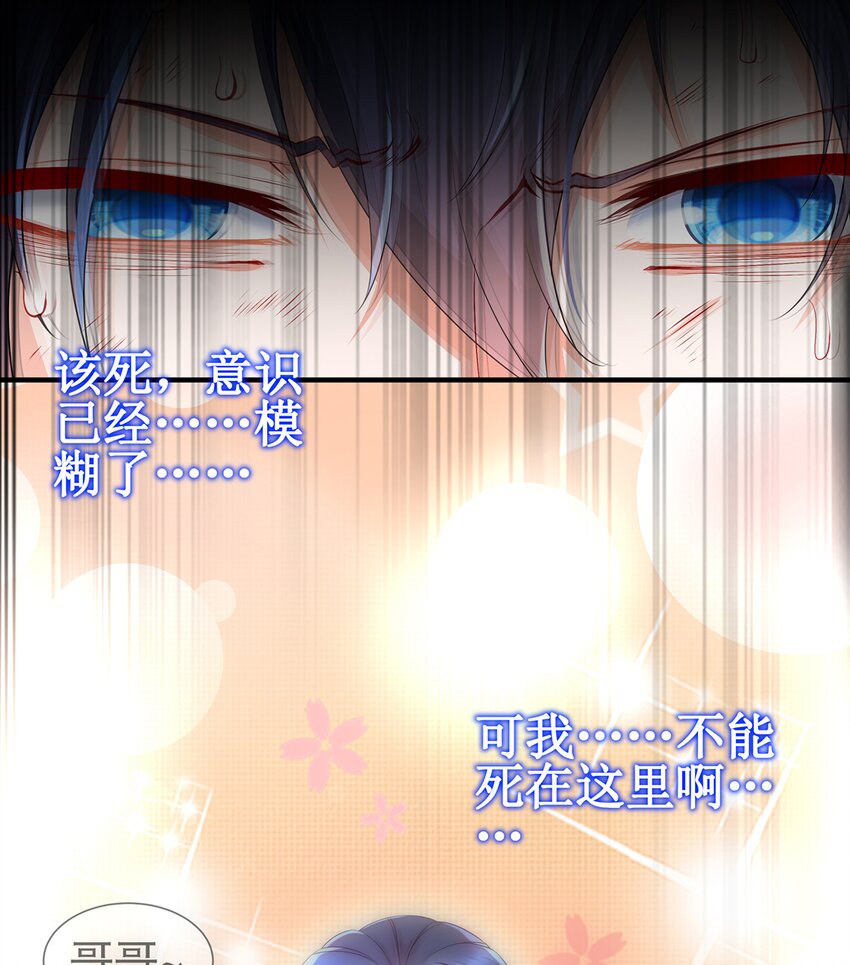 11 第10话 愤怒的女人不好惹36