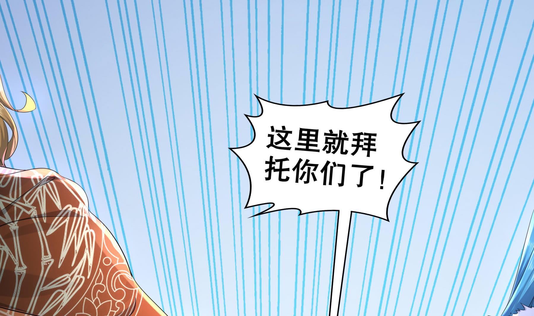 第32话诛神？76