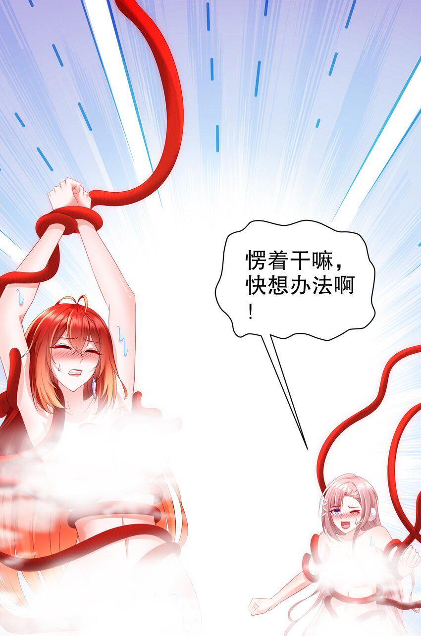 10 第9话 触手什么的最讨厌啦2