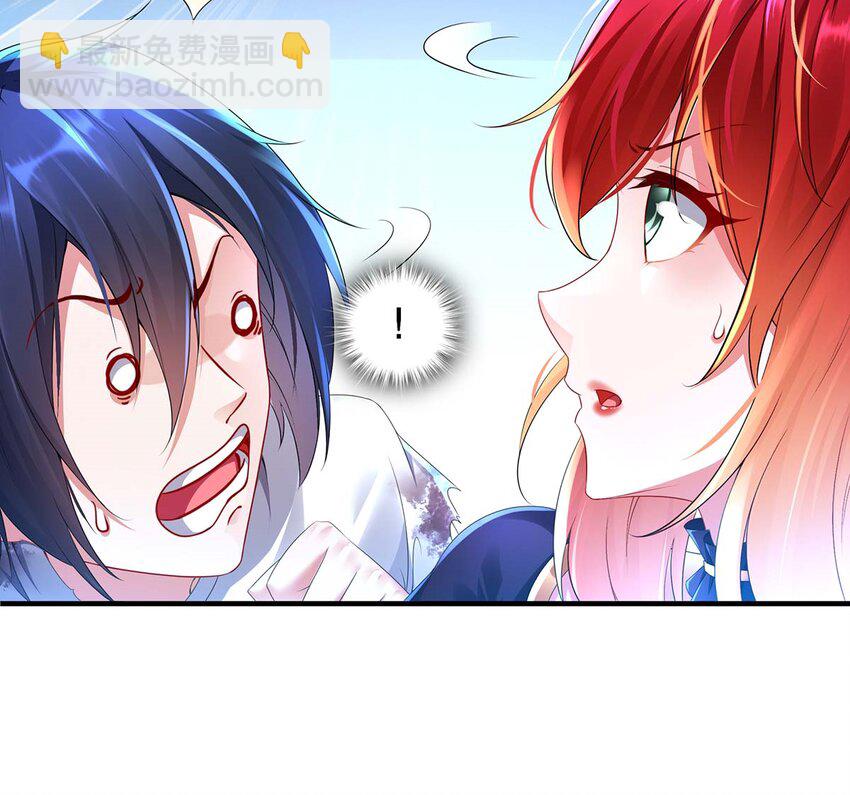 3 第2话 你妹？？？32