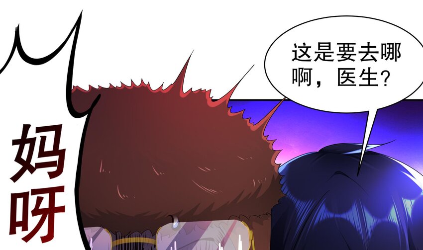 22 第21话 永生密码24