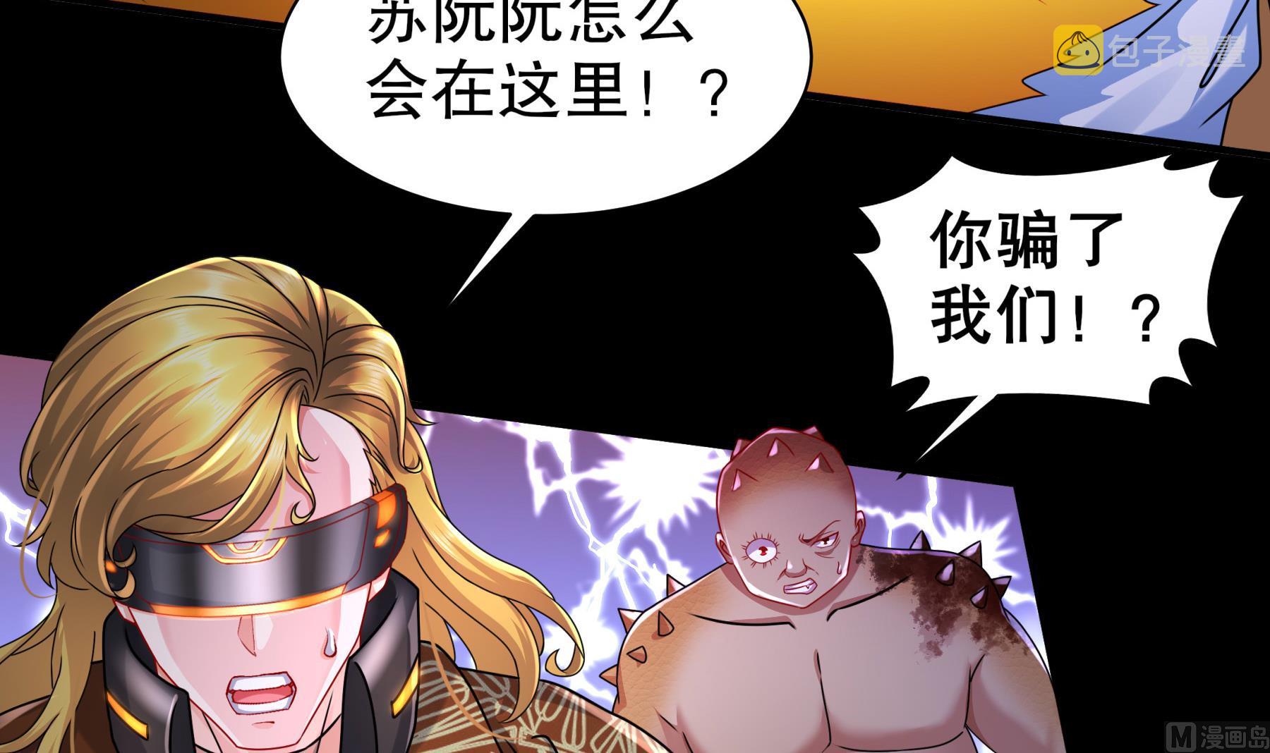 第34话隐藏在身边的人8