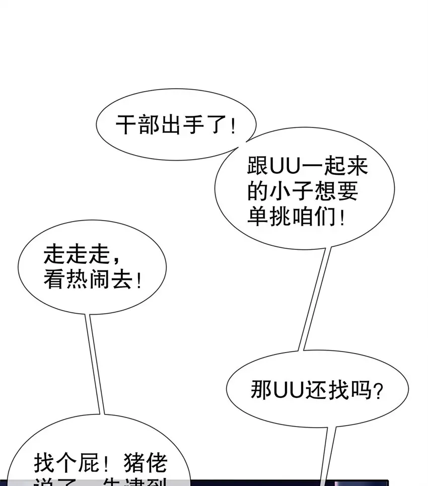 8 第7话 超植VS超植3