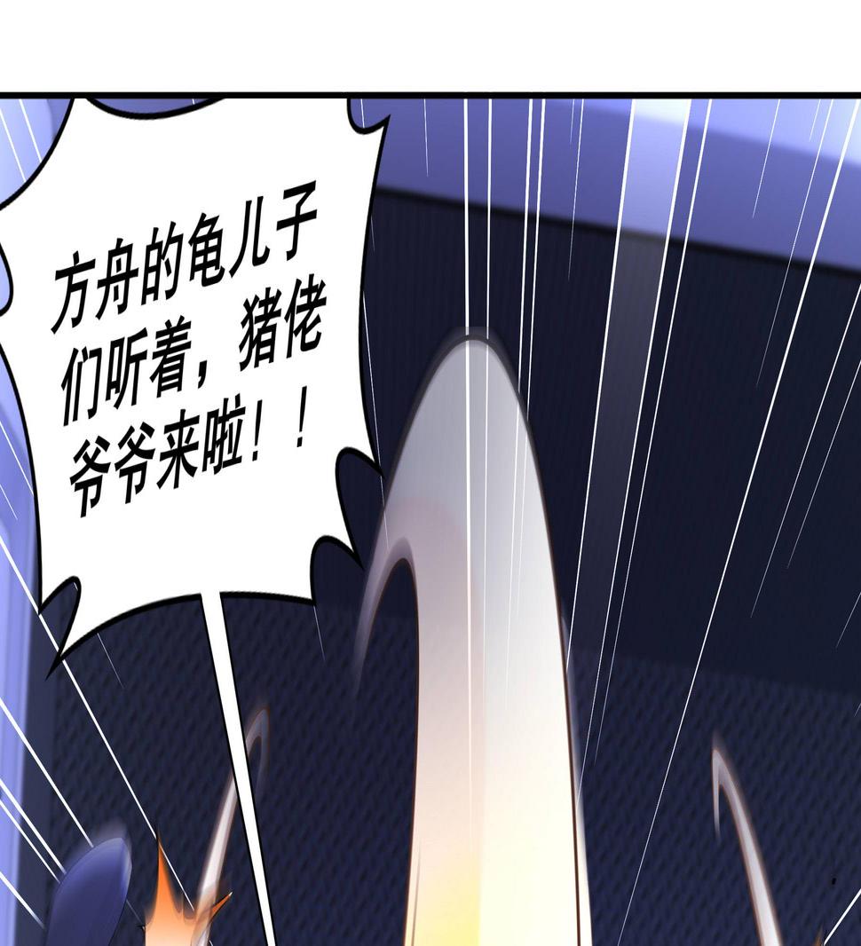 第32话 诛神？66
